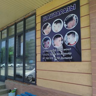 логотип компании