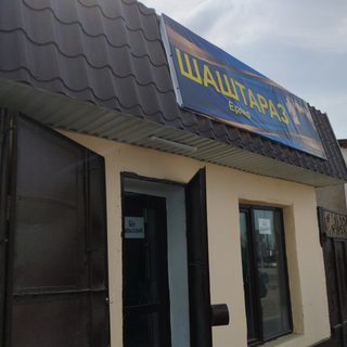 логотип компании