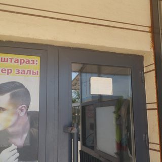Парикмахерская, логотип
