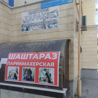 логотип компании