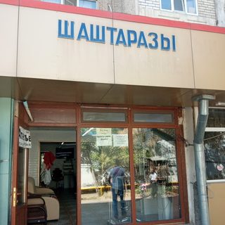 Сафия, logo