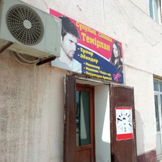 логотип компании