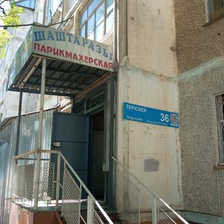 логотип компании