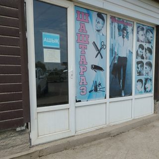 логотип компании