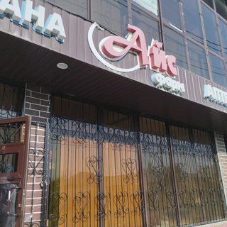 логотип компании