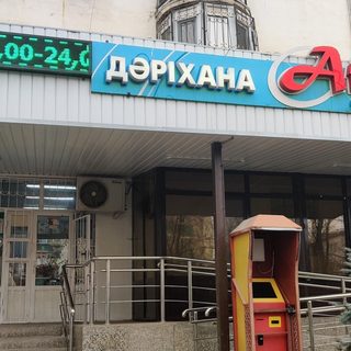 логотип компании