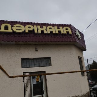логотип компании
