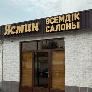 Ясмин, logo