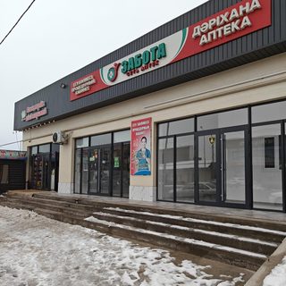 логотип компании