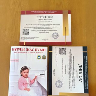 Алтын Білім, логотип