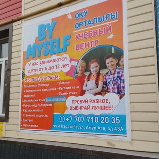 By Myself, логотип
