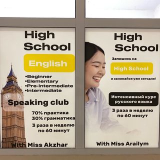 Highschool shym, логотип