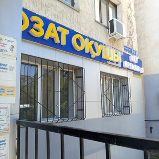 Озат оқушы, логотип