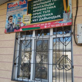 Улукбек, логотип