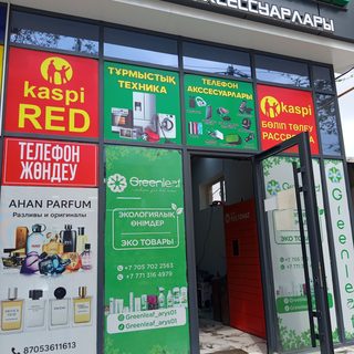 логотип компании