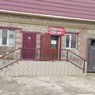 логотип компании