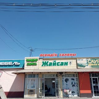 Жайсан, логотип