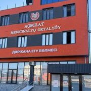 логотип компании