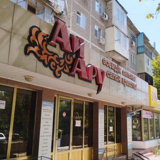 логотип компании