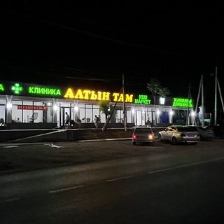 логотип компании