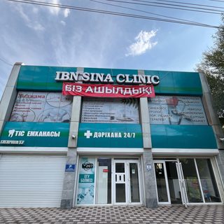 Ibn Sina clinic, логотип