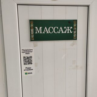 логотип компании
