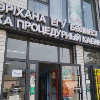 ​Косметологический центр, логотип