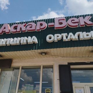 логотип компании