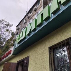 логотип компании