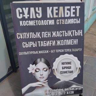 Сулу келбет, логотип