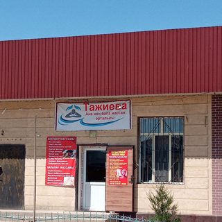 логотип компании