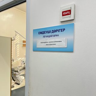 Жанға Шипа, логотип