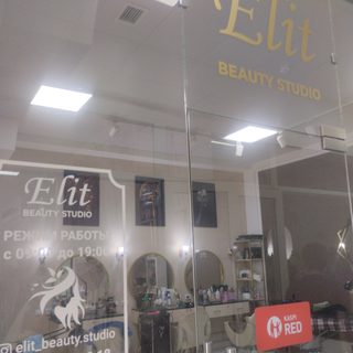 Elit, логотип