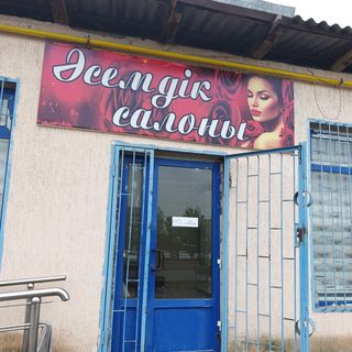 Aruna, логотип
