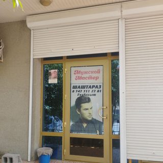 Гулбахыт, логотип