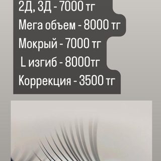 Lashes_ulbosyn_studio, логотип