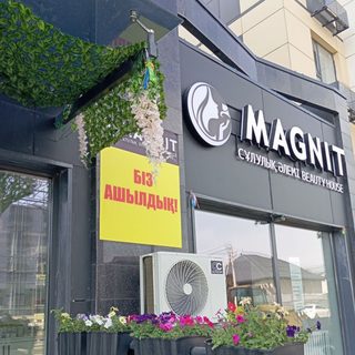 Magnit beauty house, логотип