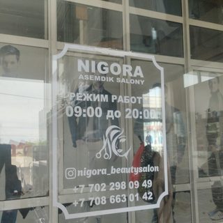 Нигора, салон красоты, логотип