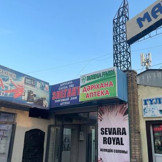 Sevara Royal, логотип