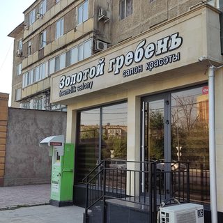 логотип компании