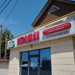 логотип компании