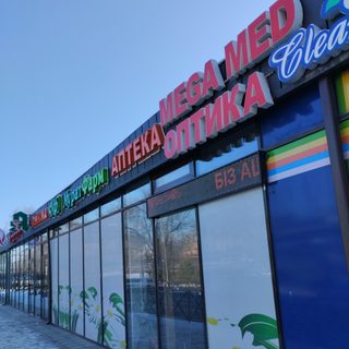 Mega med optika, салон оптики, логотип