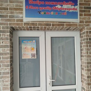 логотип компании