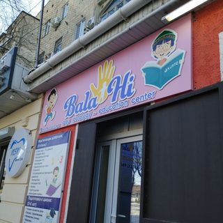 Balahi education, логотип