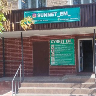 Sunnet em, логотип