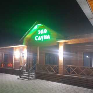 Баня, логотип