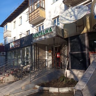 Dentalika, логотип