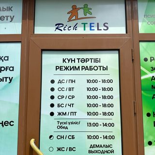 Rich Tels, логотип