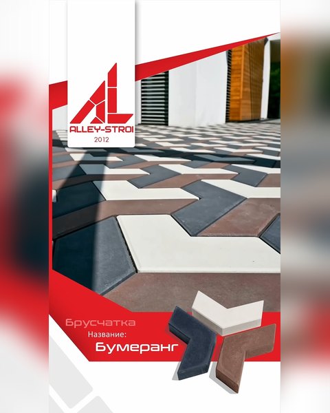 Выбор и укладка брусчатки: как создать стильный двор