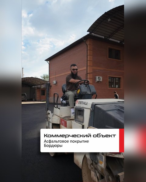 Укладка асфальта под ключ: от дорог до парковок